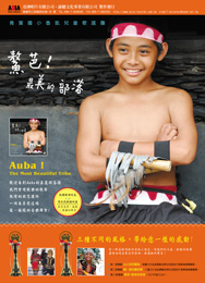 鰲芭-宣傳海報 鰲芭-宣傳海報