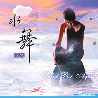水舞
