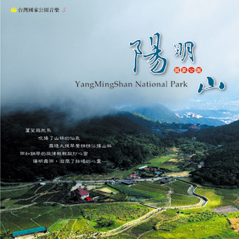 陽明山