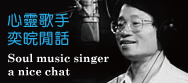 奕睆閒話